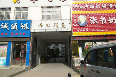 个人诚心出售薛城黄金学区旺铺！非诚勿扰！